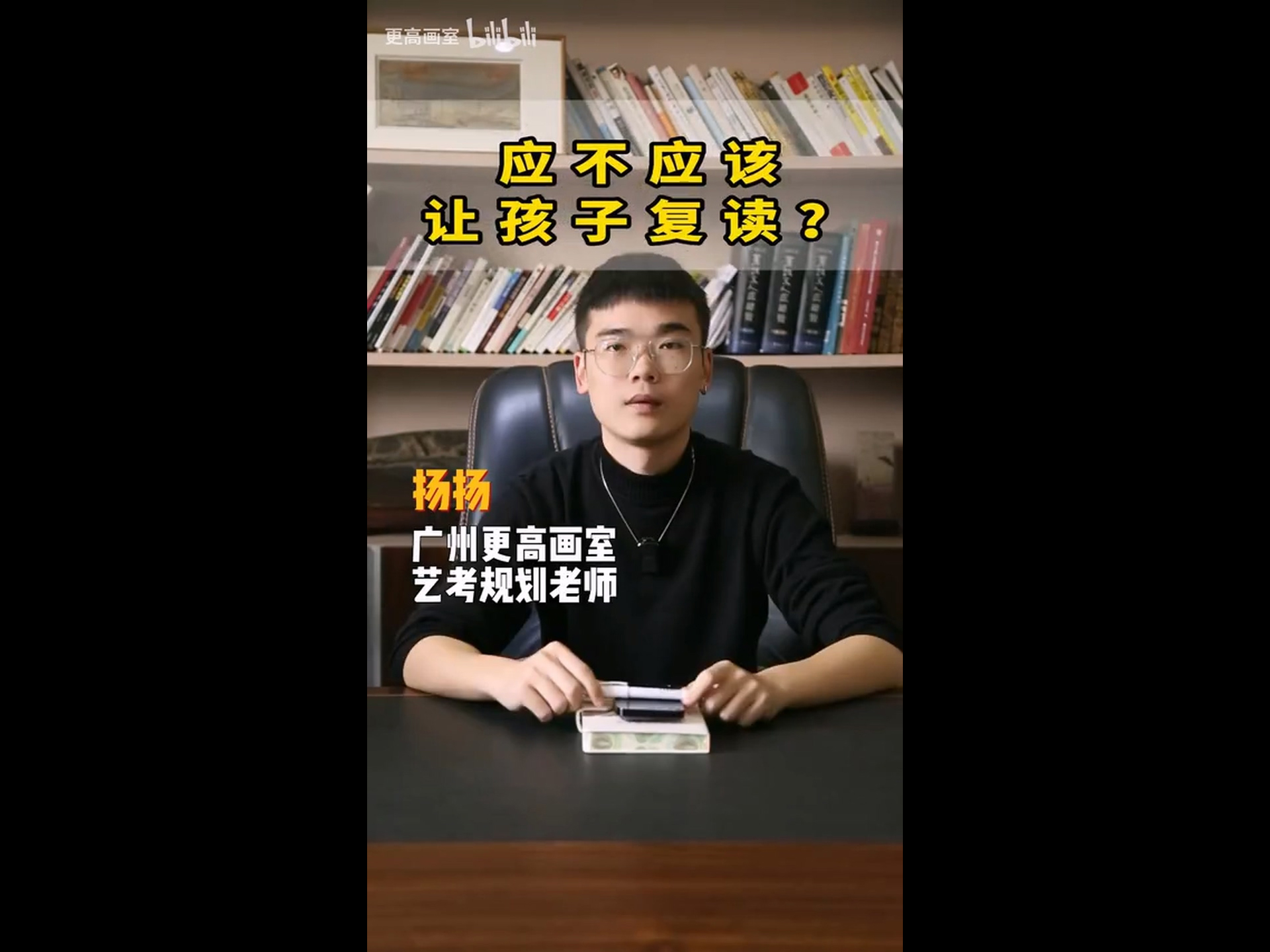 應(yīng)不應(yīng)該讓孩子復(fù)讀？