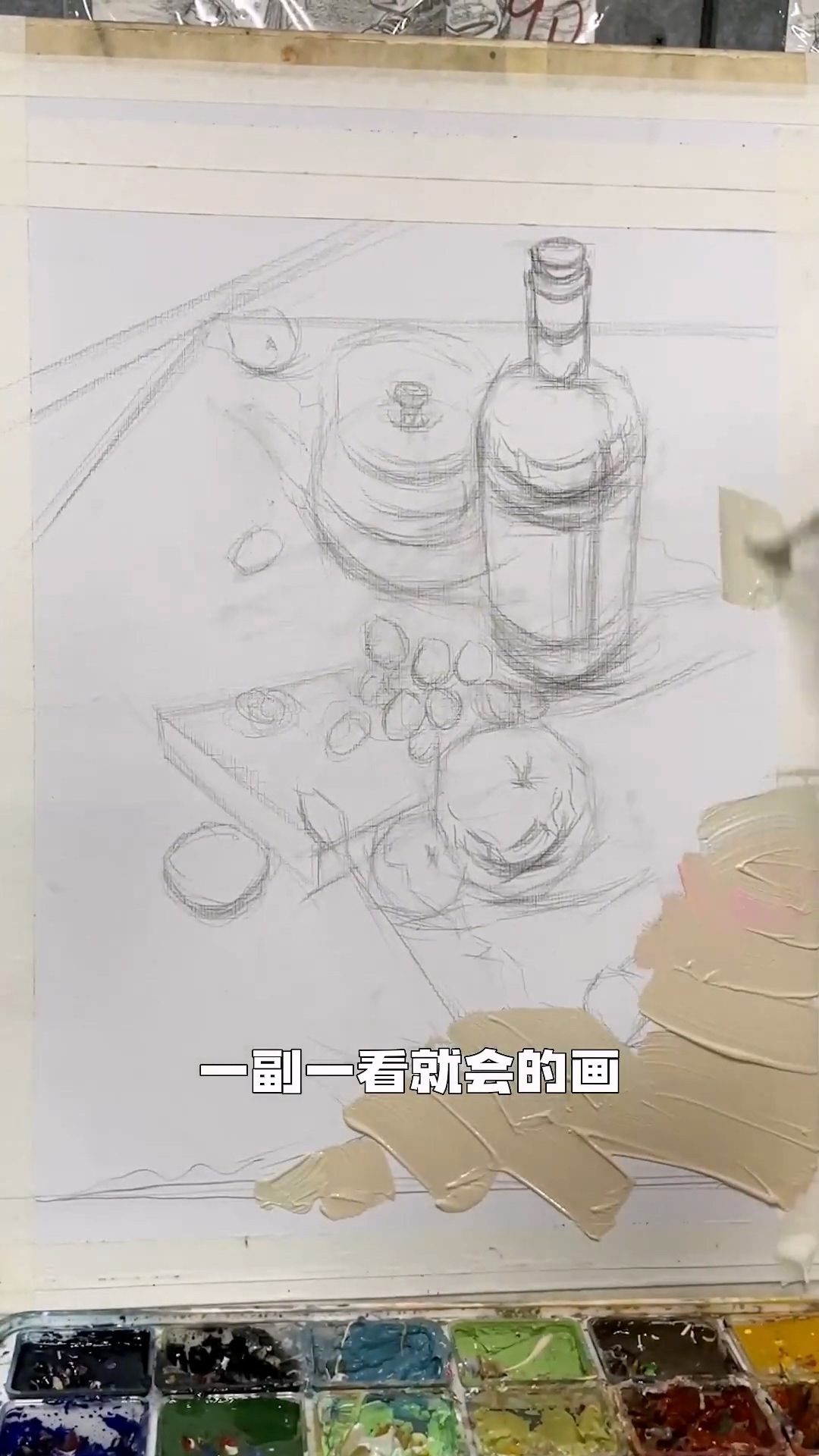 分享一個(gè)一看就會的繪畫教程